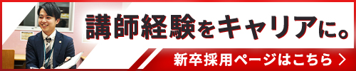 株式会社WITS 採用LP